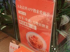 -爱碗亭·鲜炒湖南菜(壹城中心店)