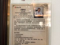 -大通中医馆