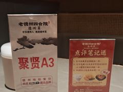 -老德州四合院·德州菜(天衢路店)