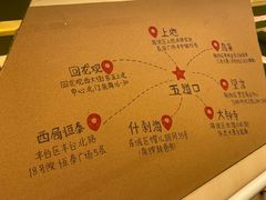 门面-水平有限广西米粉·广西风味集(五道口店)