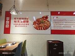-李想大虾(文景路&凤城八路店)