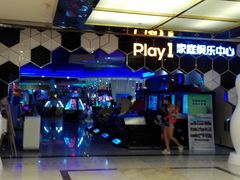 -大玩家超乐场(仓山万达店)