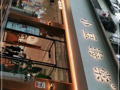 -小豆海棠(人民南路店)