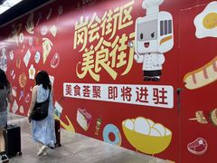 -连城·新天地(福华一路店)