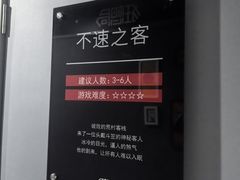 -狂想局密室逃脱(宝山万达店)