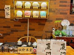 -茶仓茶叶茶馆(曾厝垵店)