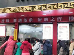 -百年德园(侯家塘店)