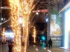 -原麦山丘(新中关店)
