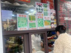 -荣阳楼(山塘街店)