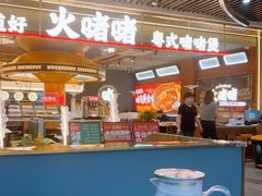 -火啫啫·粤式啫啫煲(南京弘阳店)