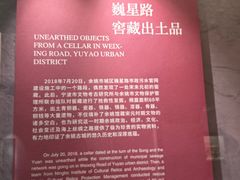 -余姚博物馆