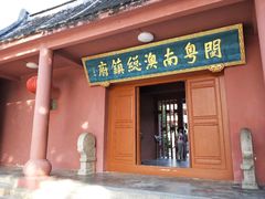 -闽粤南澳总镇府