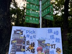 -榴花公园