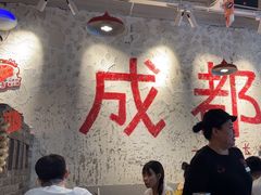 -冯校长老火锅(太古里店)