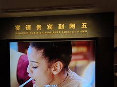-阿五黄河大鲤鱼(英协路店)