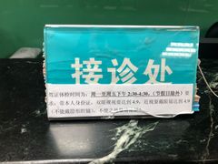 -广州医科大学附属第三医院(荔湾院区)