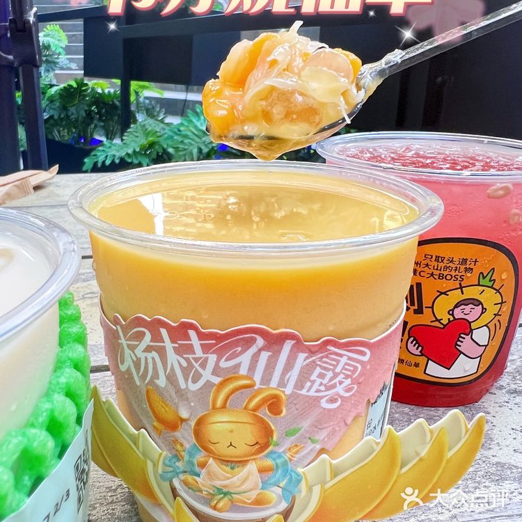 这个夏天就要喝烧仙草🈶清凉解暑好喝满分💯