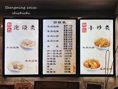 菜单-刘信牛羊肉小炒泡馍(回民街店)