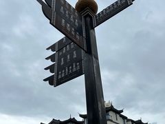 -山菌美食苑(振兴路店)