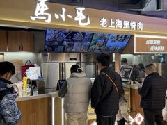 -马小毛老上海里脊肉(南翔印象城店)