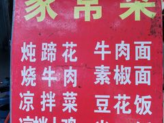 -明红蹄花(糍粑店街店)