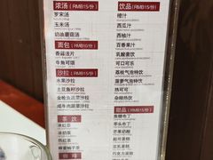 -斗牛士牛排餐厅(嘉里汇店)