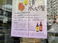 -王宝和酒家(黄浦店)