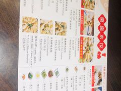 -喜喜水饺