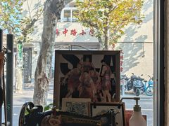 -沪水焙煎室(淡水路店)