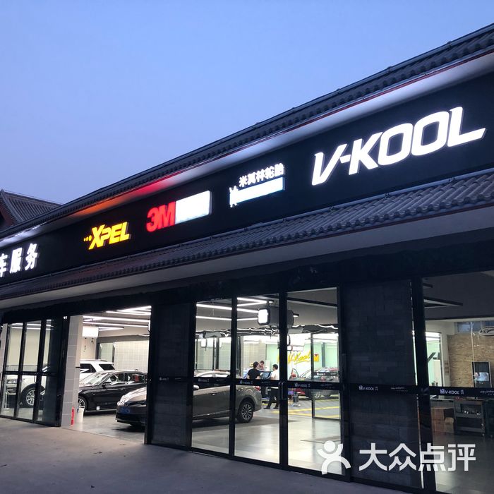 博瑞达威固汽车贴膜隐形车衣美容