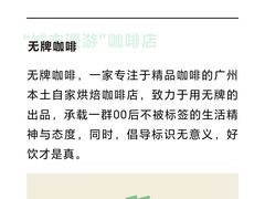 -无牌咖啡&酒馆