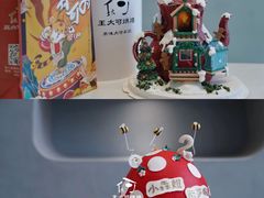 零售区-王大可烘焙