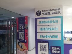 -虹口龙之梦购物中心·停车场