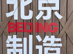 -味多美·北京面包工坊(天坛店)