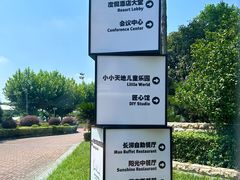 -太阳岛度假酒店
