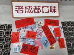 -方铲铲·成都板凳面(滨江银泰店)