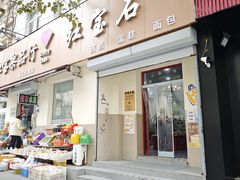 -红宝石蛋糕店(湖北路店)