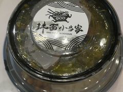 -拌面小当家