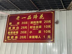 -老一品蹄花店(新津店)