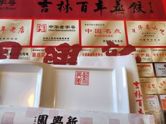 -新兴园饺子馆(北京百子湾店)