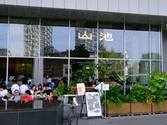 -SAANCI山池咖啡(海上世界文化艺术中心店)