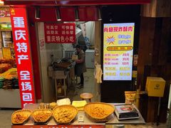 -肖炮现炸酥肉(解放碑店)