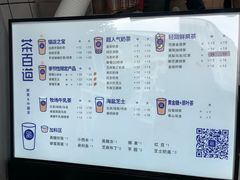 菜单-茶百道(蜀汉路店)
