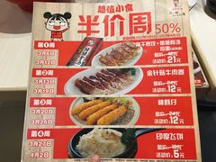 -味千拉面(煌华新纪元购物广场店)