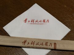 -掌上鲜(南顺城街店)