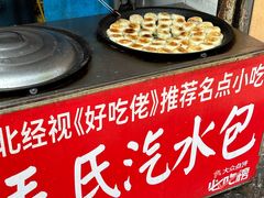 -毛氏汽水包(山海关路店)