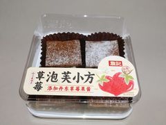 -詹记桃酥(北京通州梨园店)