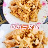 100种创意吃法—香煎三文鱼🐟