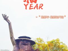 -红山村