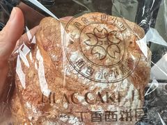 爆浆牛角-丁香西饼屋(桂林路店)